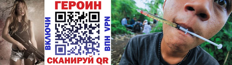 ГЕРОИН гречка  Валуйки 