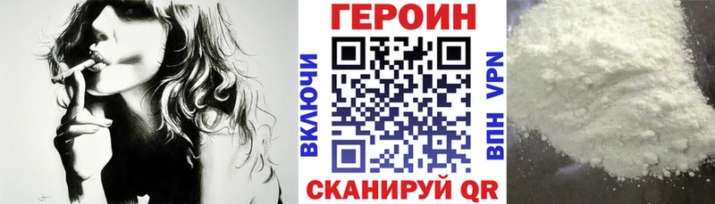 ГЕРОИН Heroin Валуйки