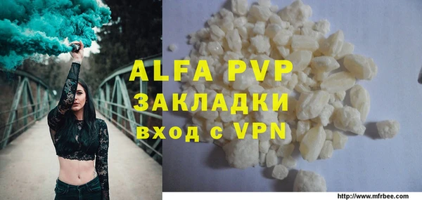 альфа пвп VHQ Богородицк