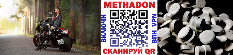 цена наркотик  Валуйки  МЕТАДОН мёд 